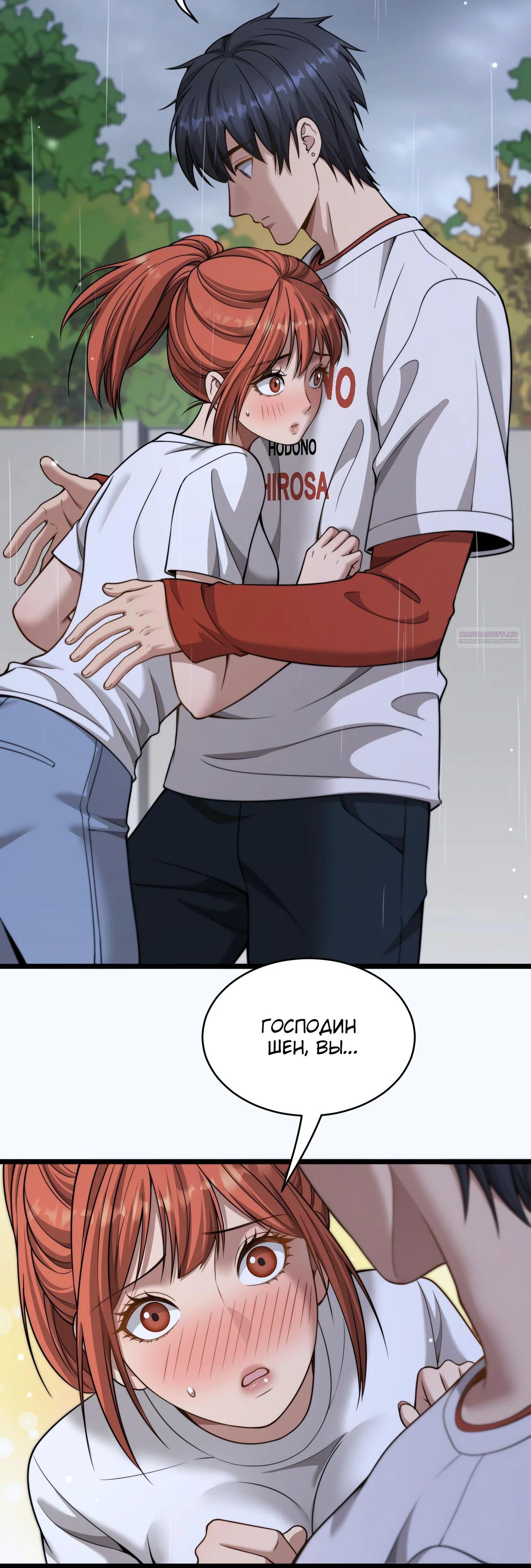 Манга Достижение богатства с помощью системы лояльности - Глава 38 Страница 22