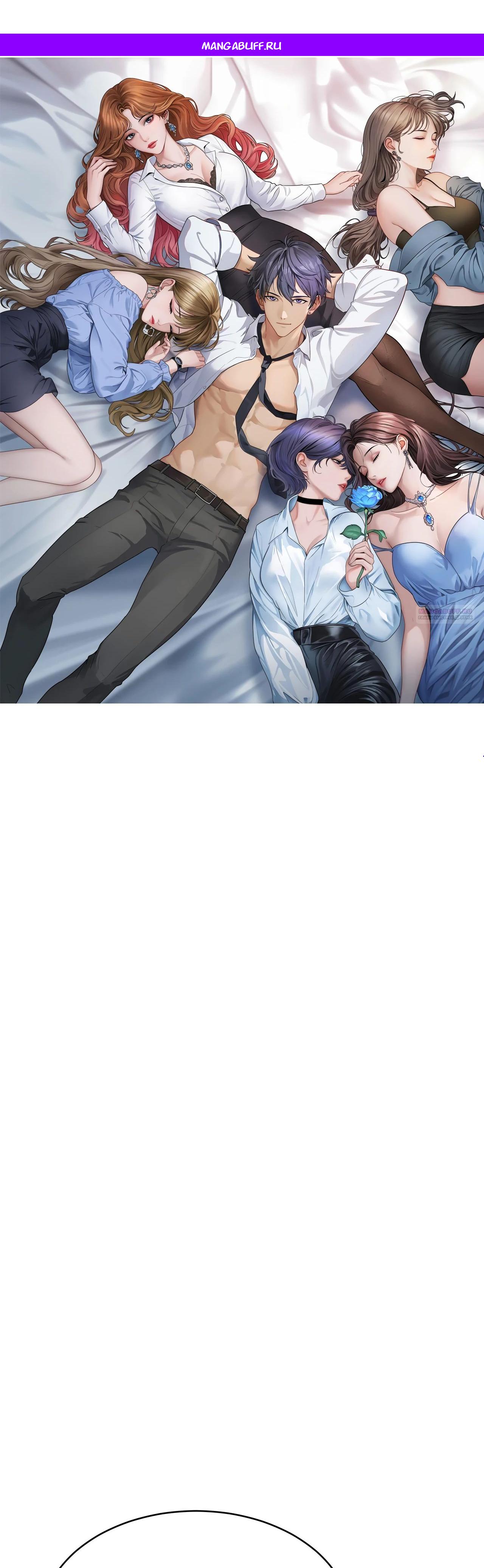 Манга Достижение богатства с помощью системы лояльности - Глава 38 Страница 1