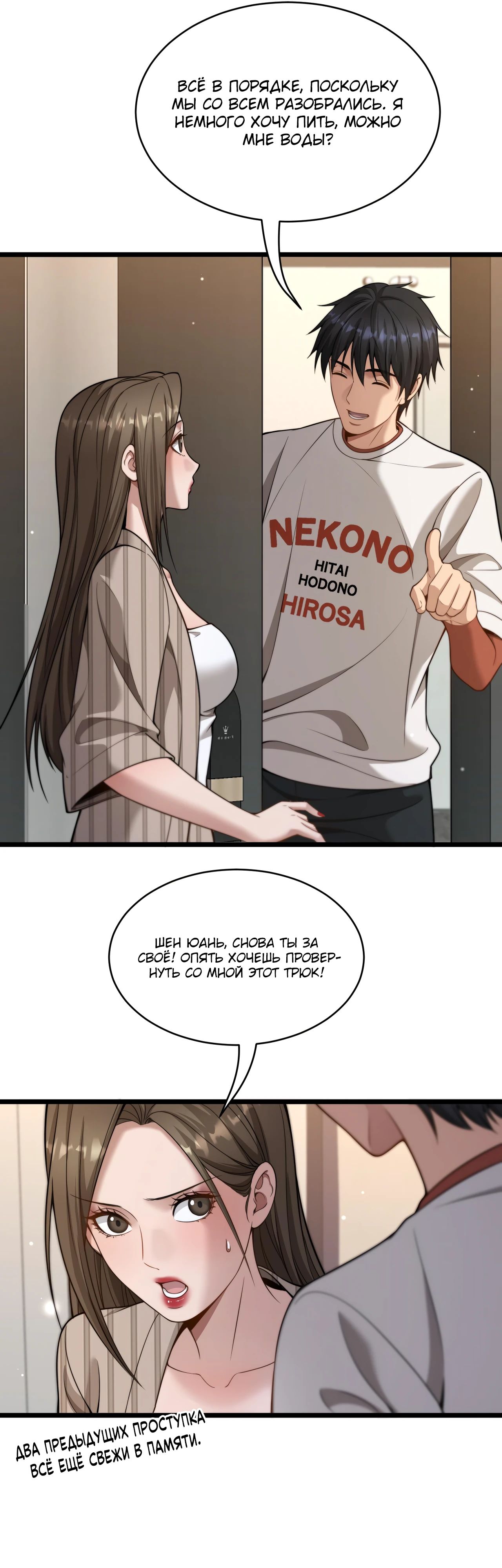 Манга Достижение богатства с помощью системы лояльности - Глава 38 Страница 8