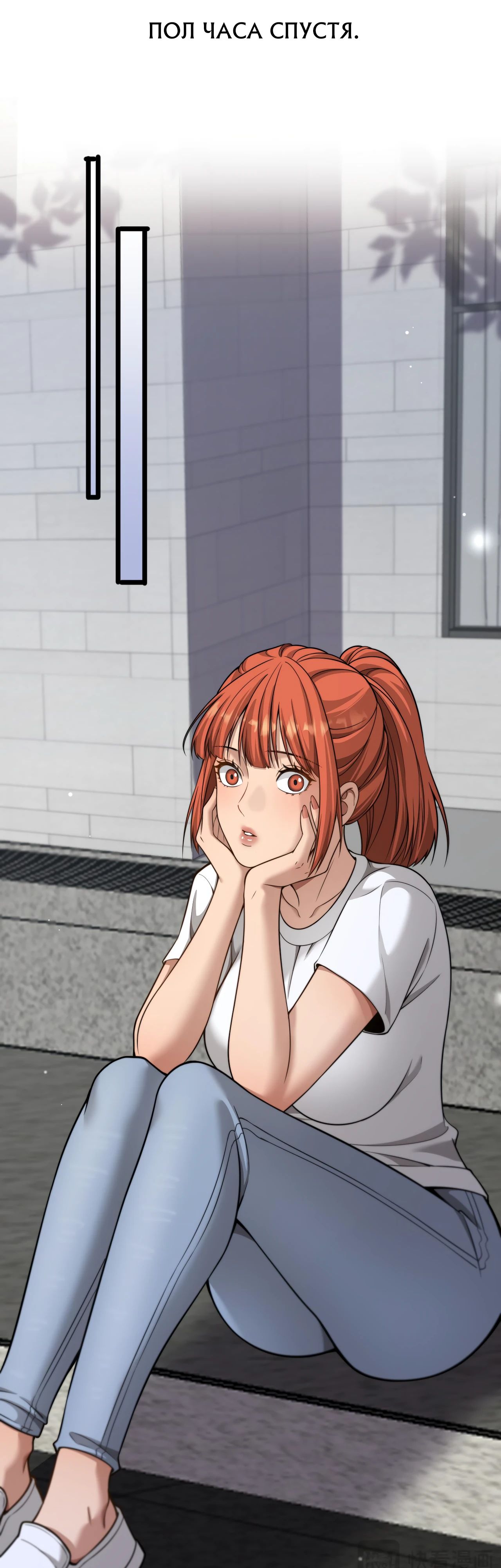 Манга Достижение богатства с помощью системы лояльности - Глава 38 Страница 16