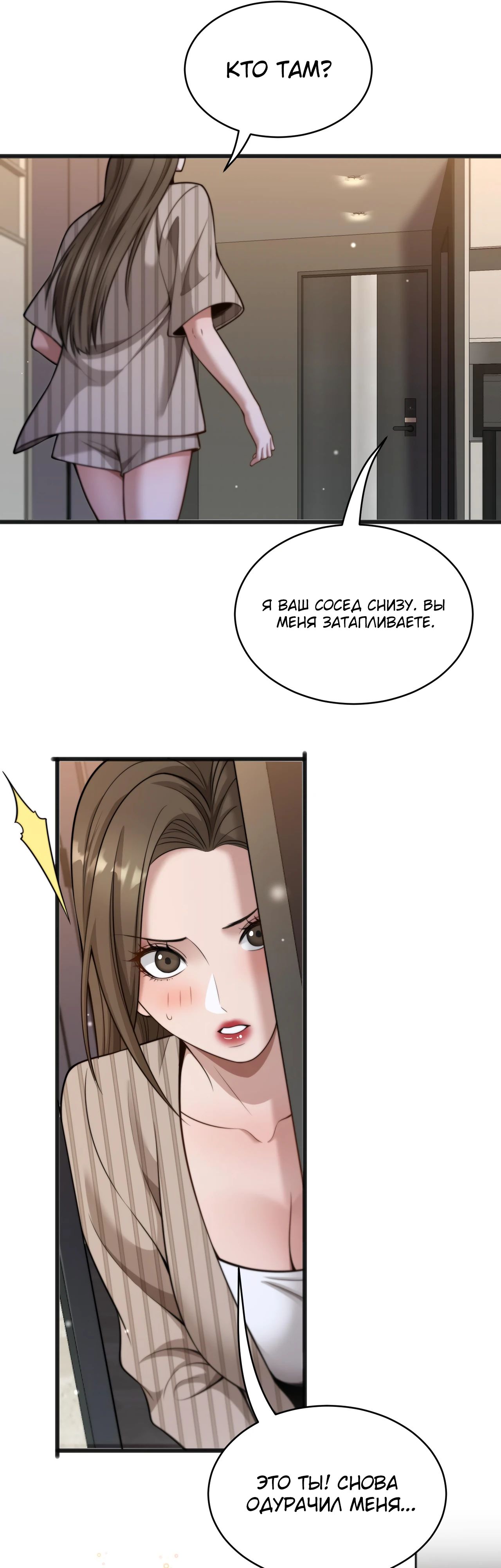 Манга Достижение богатства с помощью системы лояльности - Глава 37 Страница 30