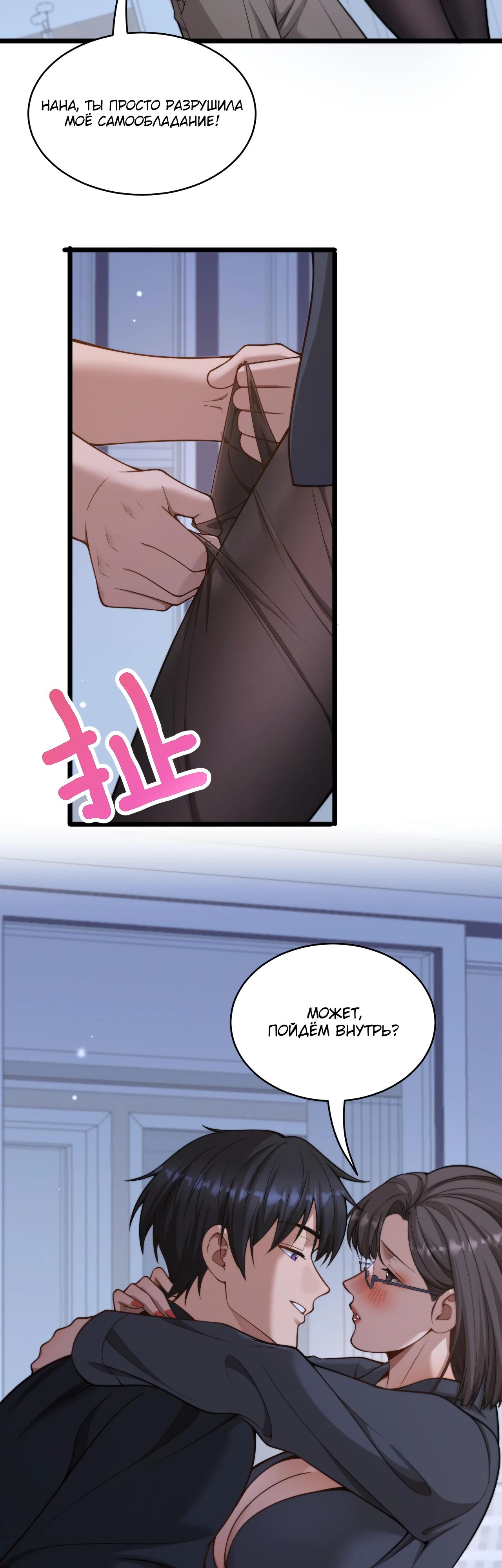 Манга Достижение богатства с помощью системы лояльности - Глава 37 Страница 6