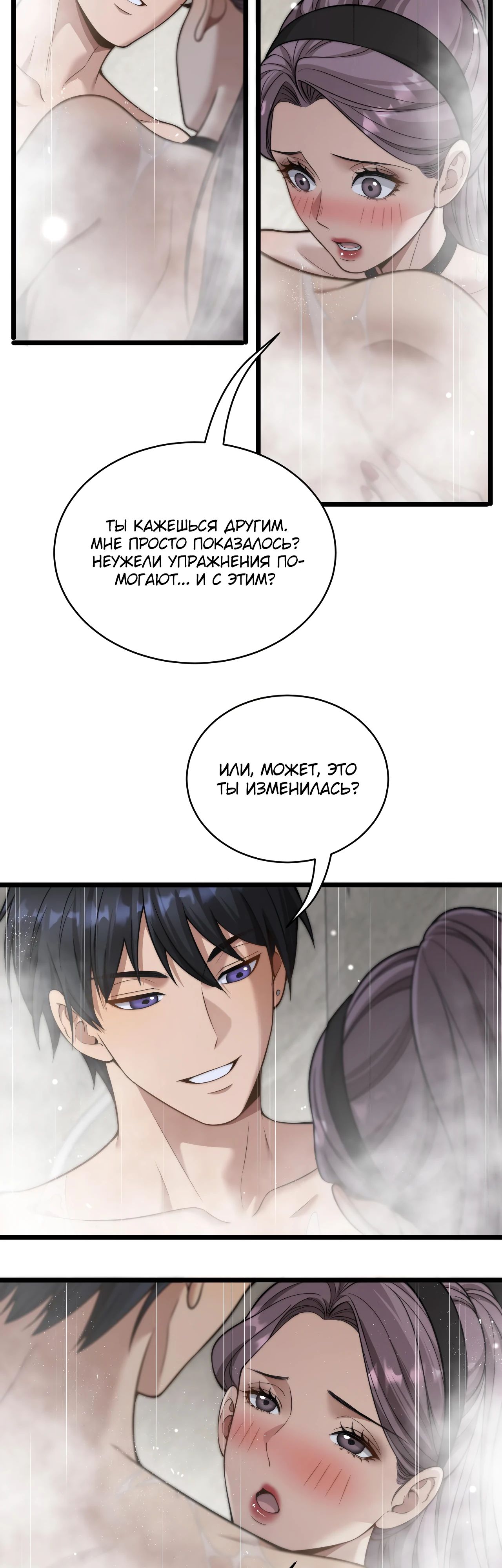 Манга Достижение богатства с помощью системы лояльности - Глава 37 Страница 26