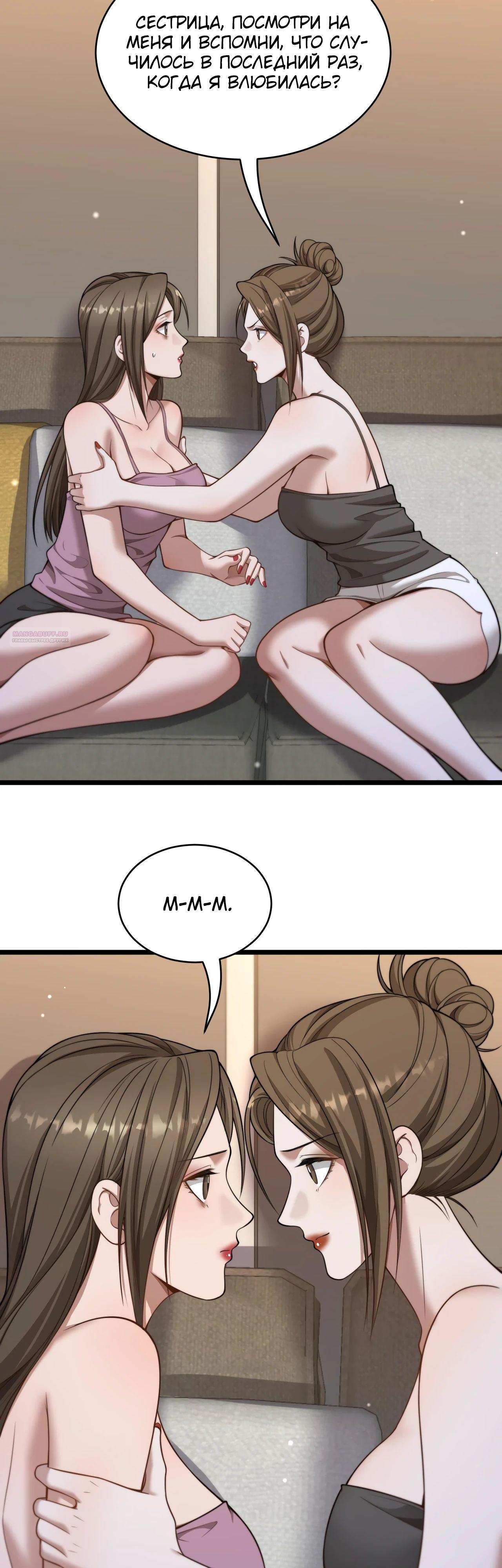 Манга Достижение богатства с помощью системы лояльности - Глава 37 Страница 1