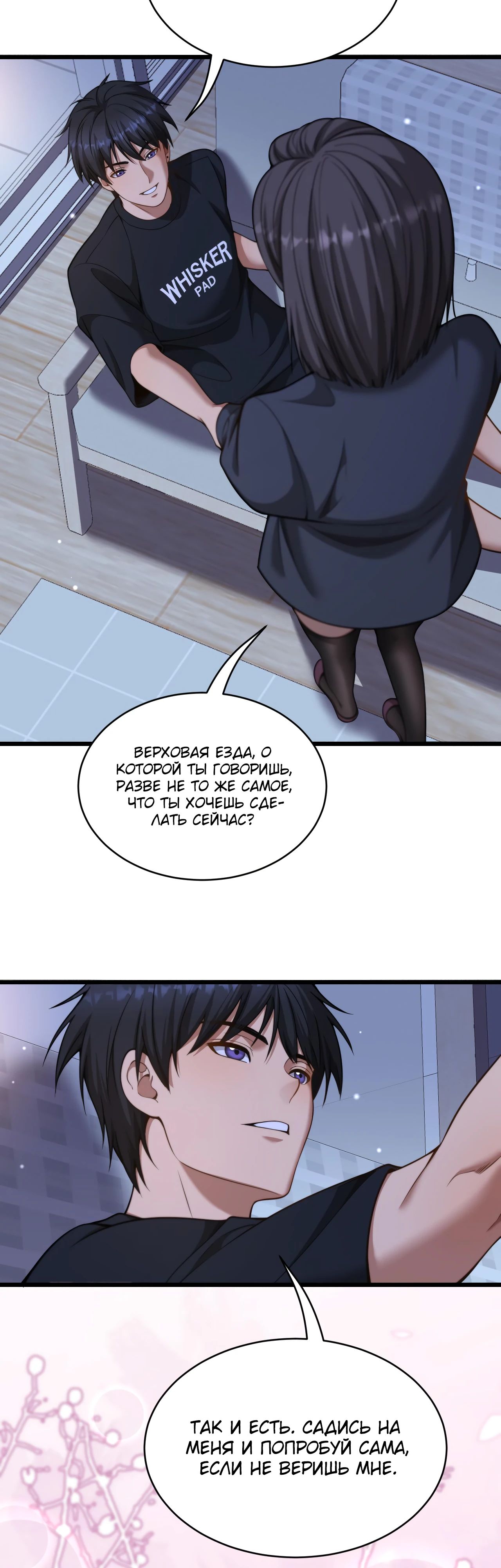 Манга Достижение богатства с помощью системы лояльности - Глава 37 Страница 10