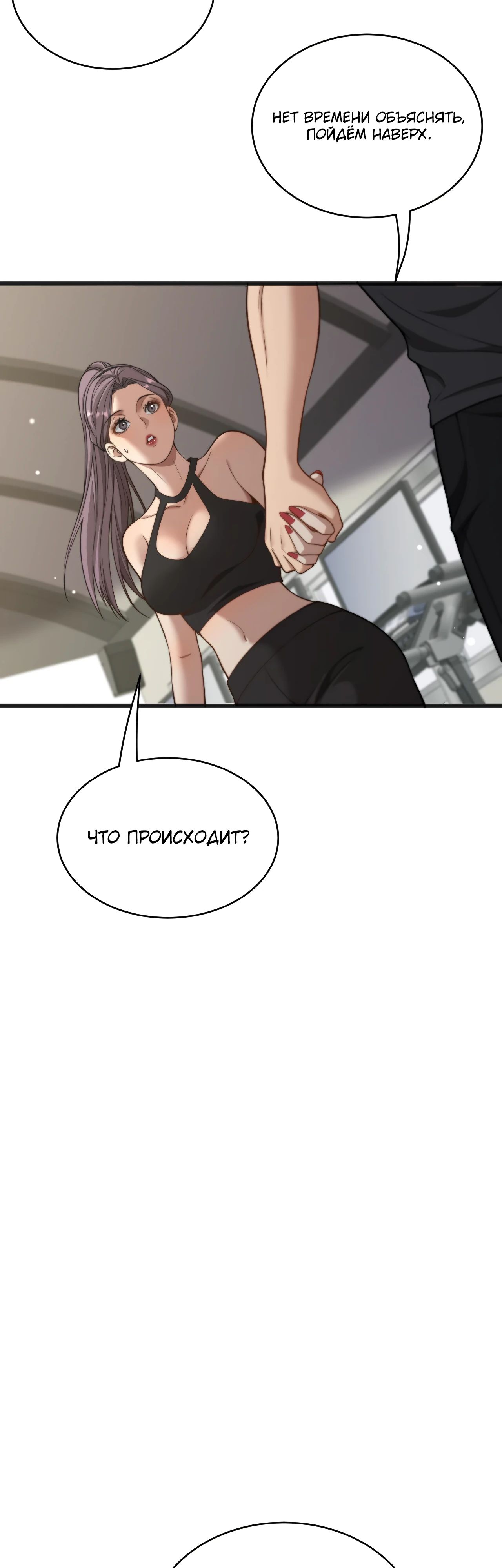 Манга Достижение богатства с помощью системы лояльности - Глава 37 Страница 24