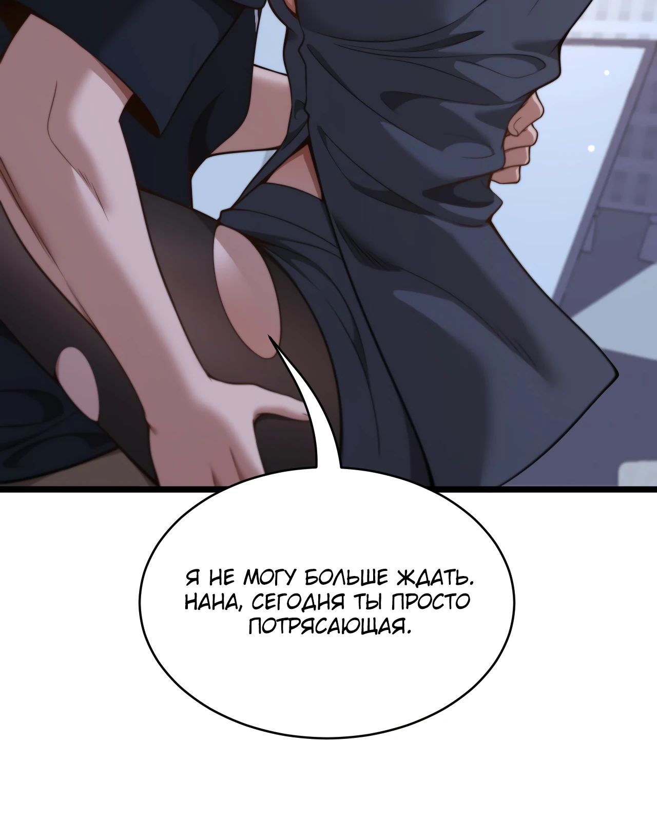 Манга Достижение богатства с помощью системы лояльности - Глава 37 Страница 7