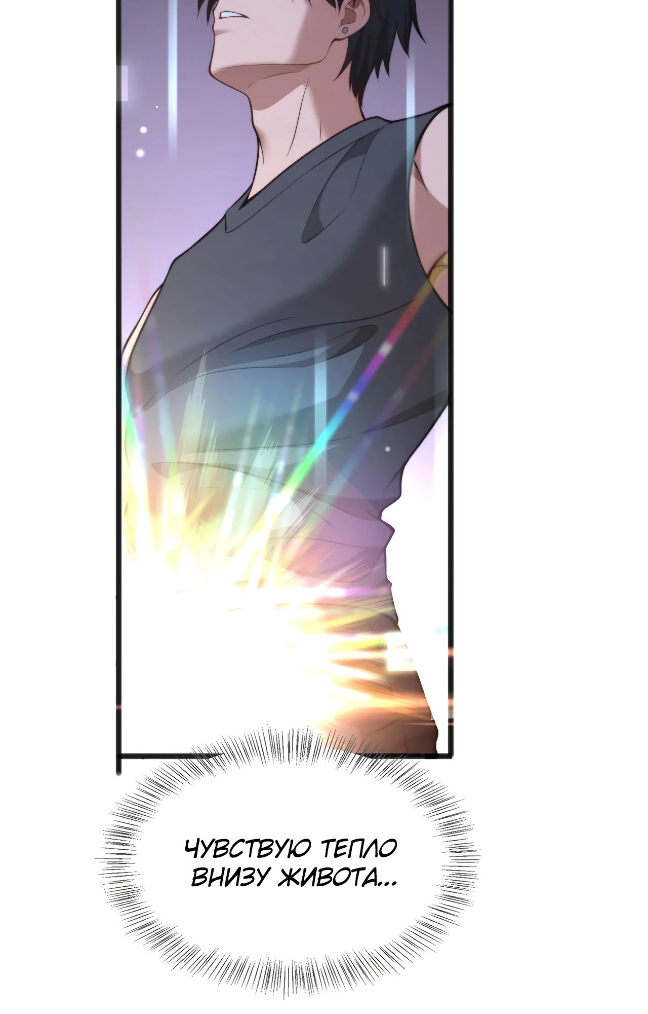 Манга Достижение богатства с помощью системы лояльности - Глава 37 Страница 22