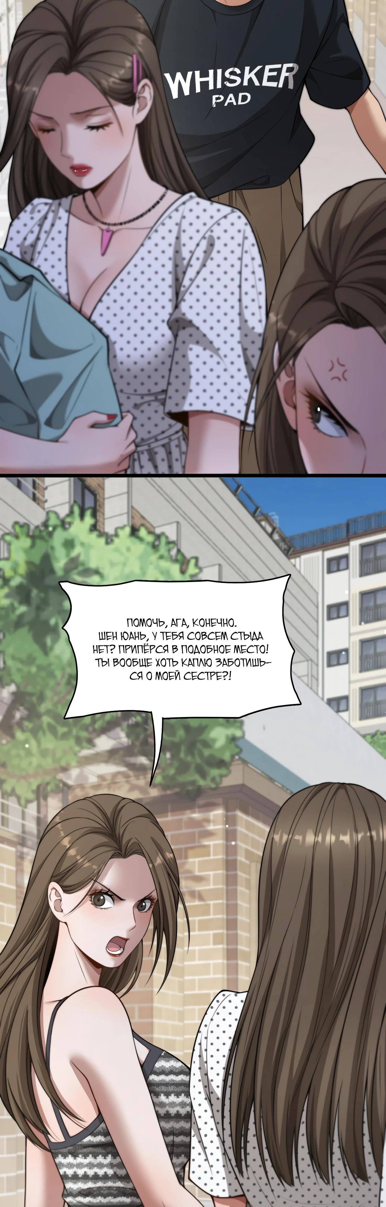 Манга Достижение богатства с помощью системы лояльности - Глава 36 Страница 10