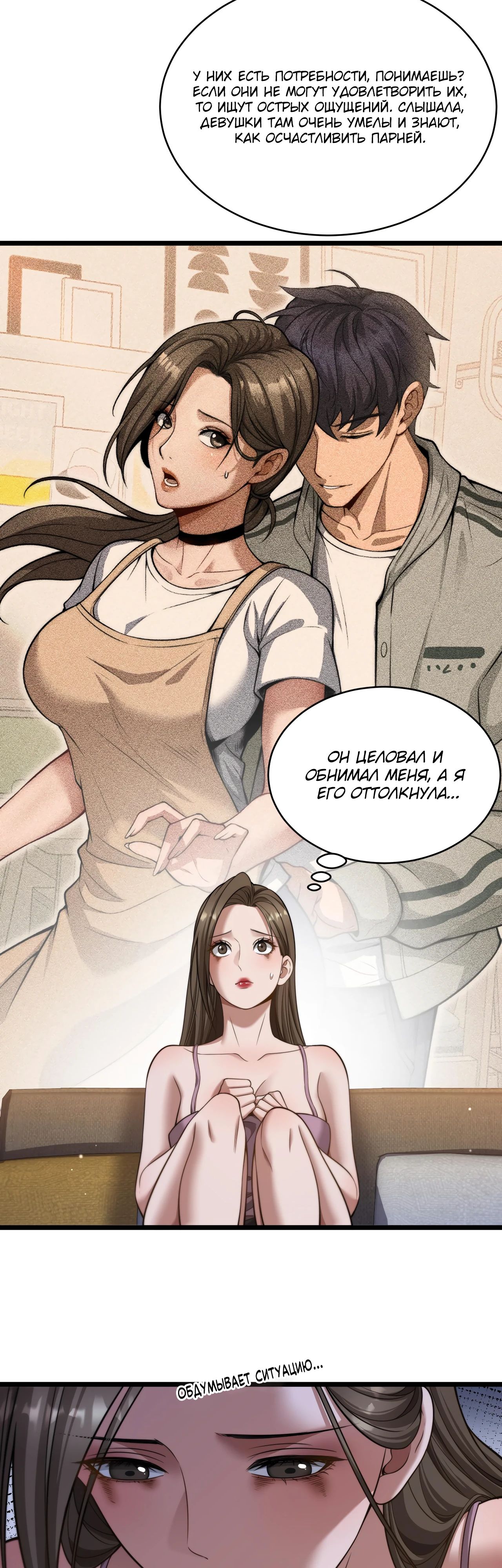 Манга Достижение богатства с помощью системы лояльности - Глава 36 Страница 32