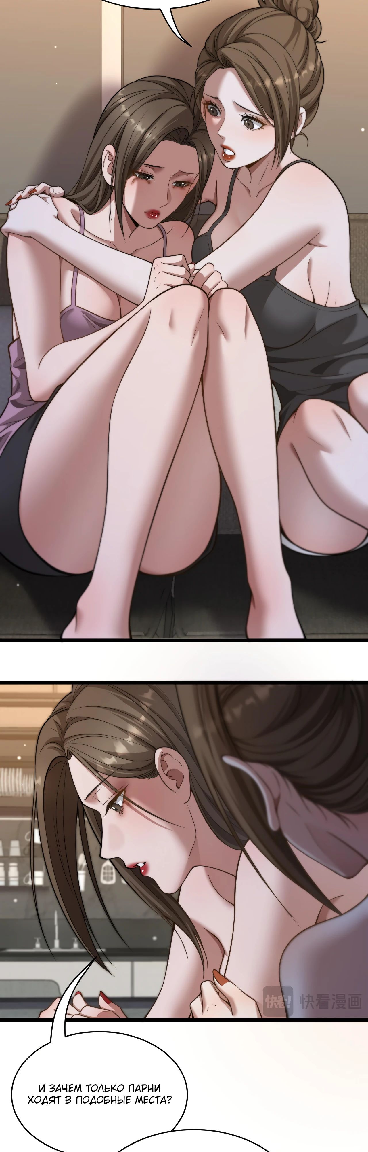 Манга Достижение богатства с помощью системы лояльности - Глава 36 Страница 30