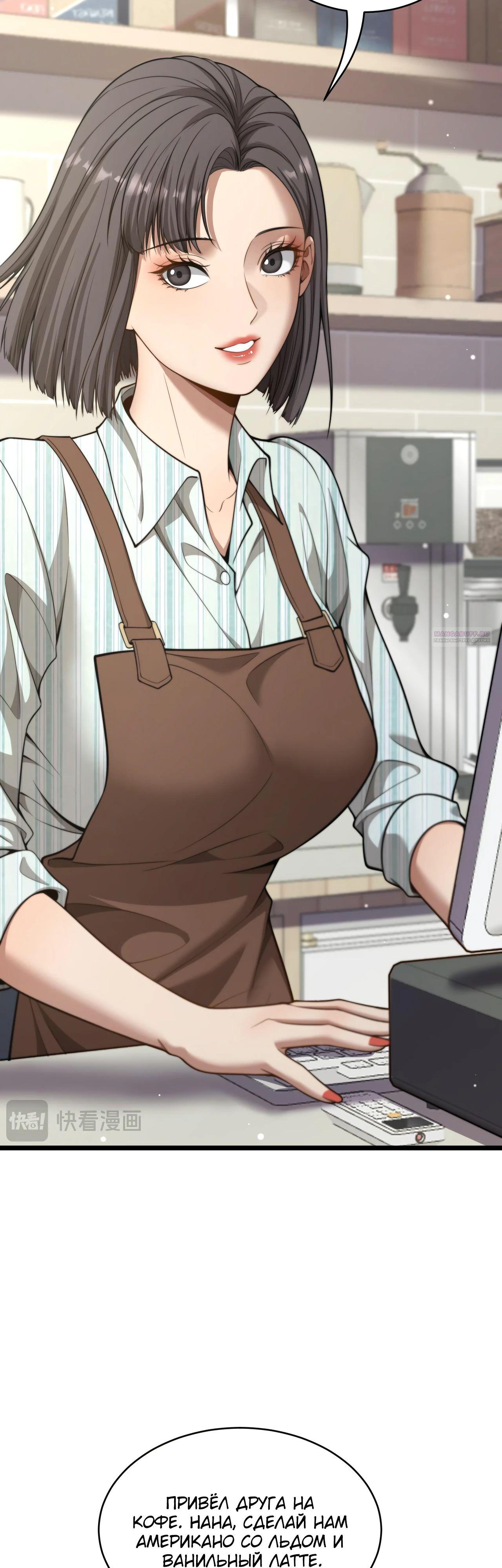 Манга Достижение богатства с помощью системы лояльности - Глава 36 Страница 17