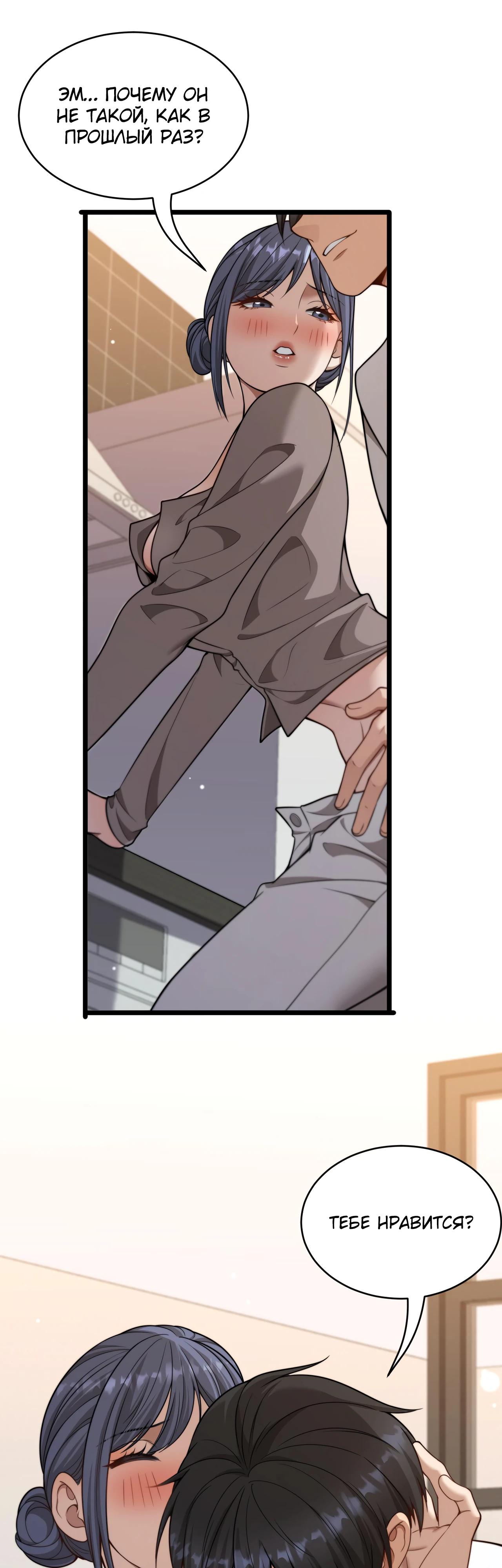 Манга Достижение богатства с помощью системы лояльности - Глава 40 Страница 16