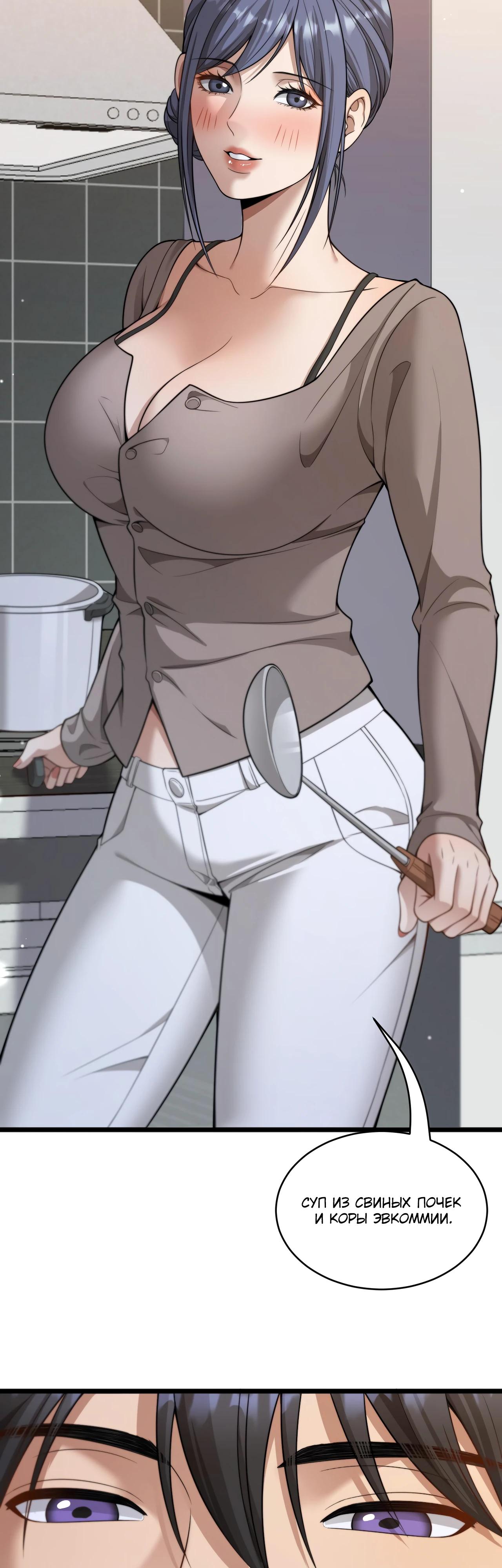 Манга Достижение богатства с помощью системы лояльности - Глава 40 Страница 12