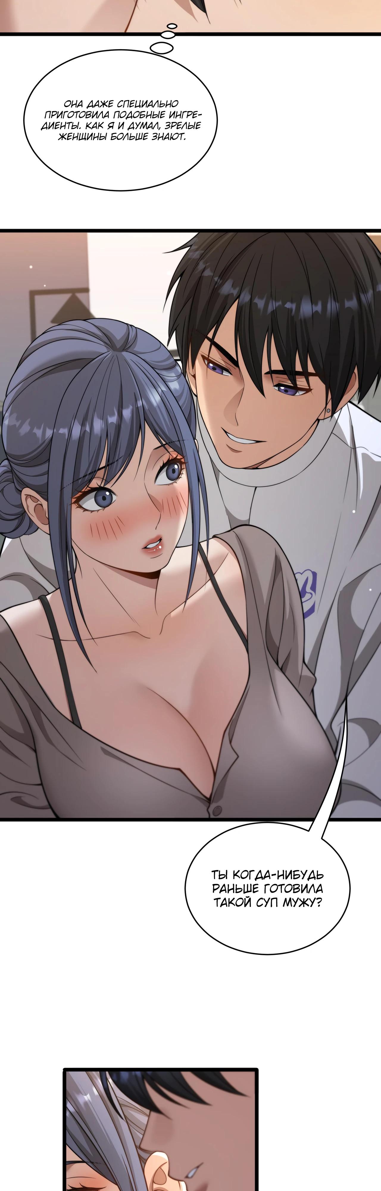 Манга Достижение богатства с помощью системы лояльности - Глава 40 Страница 13