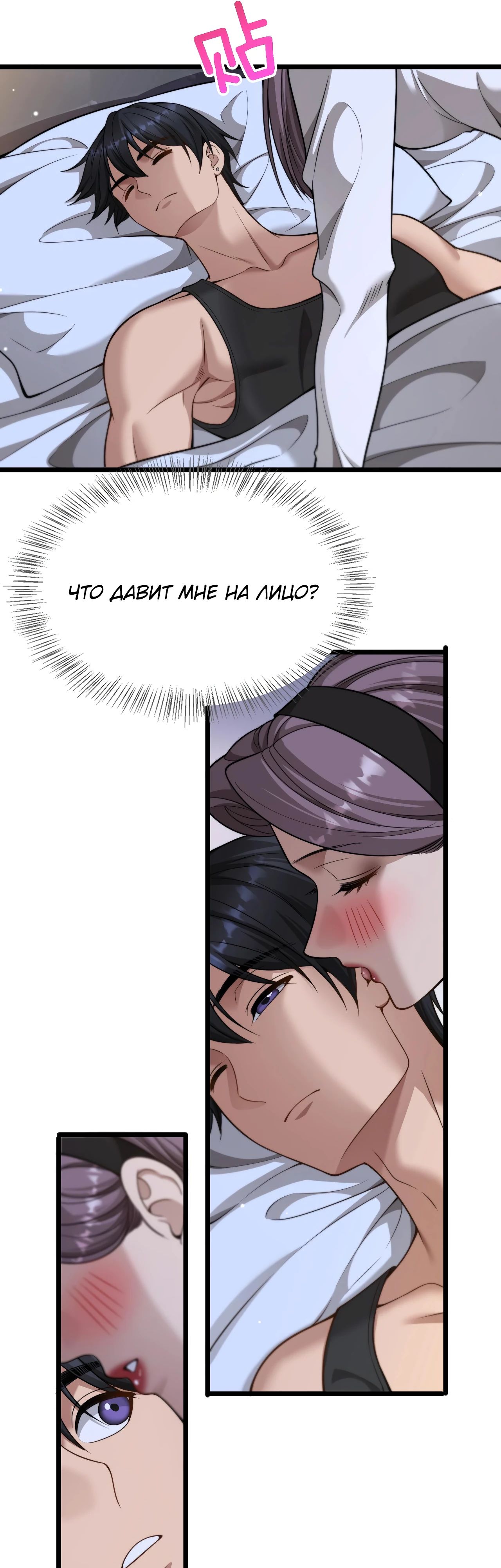 Манга Достижение богатства с помощью системы лояльности - Глава 43 Страница 15