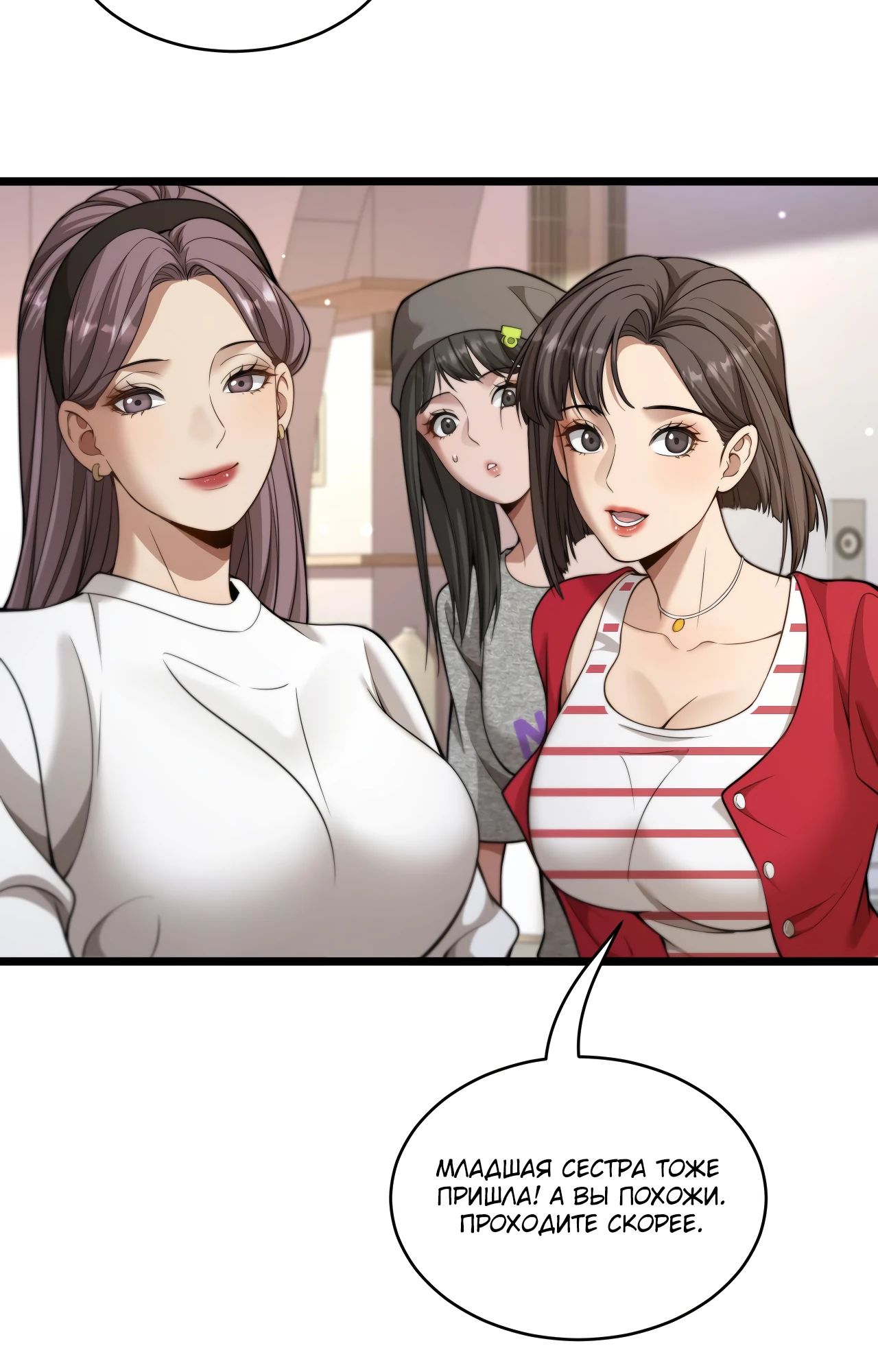 Манга Достижение богатства с помощью системы лояльности - Глава 42 Страница 29