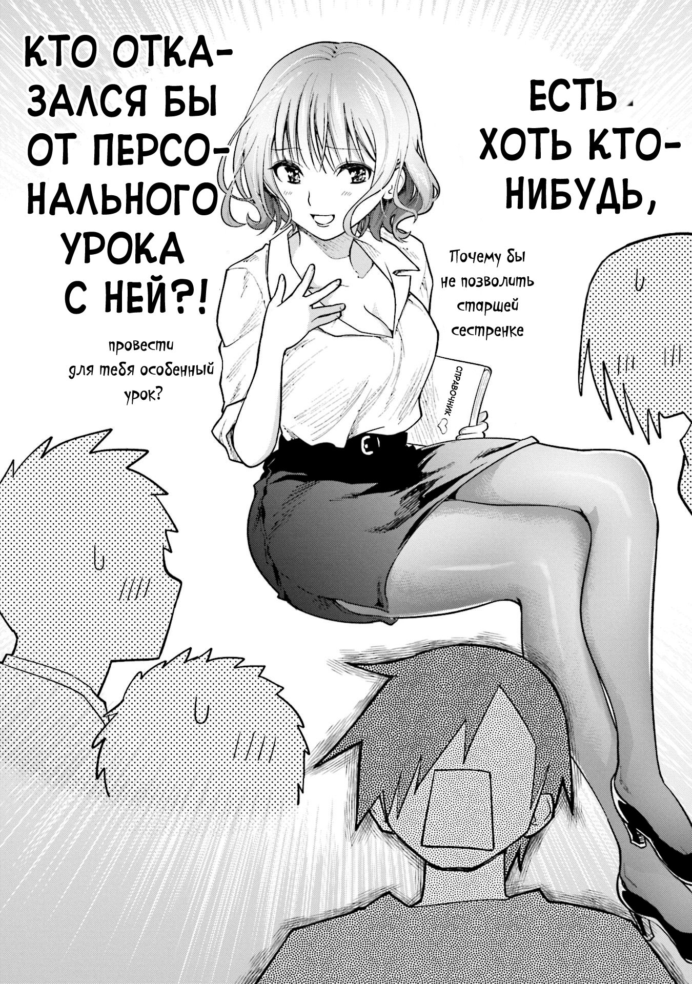 Манга Мучительная жизнь Энами-куна - Глава 10 Страница 18