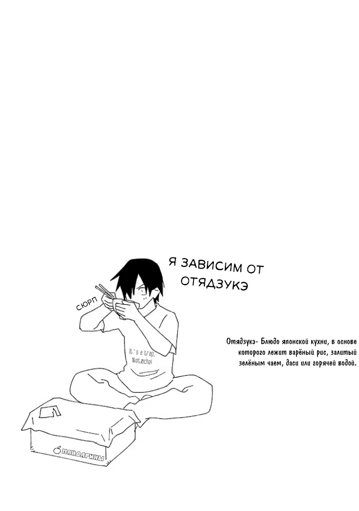 Манга Мучительная жизнь Энами-куна - Глава 16 Страница 26