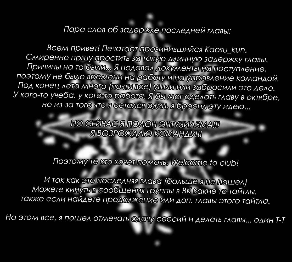 Манга Мучительная жизнь Энами-куна - Глава 14 Страница 20