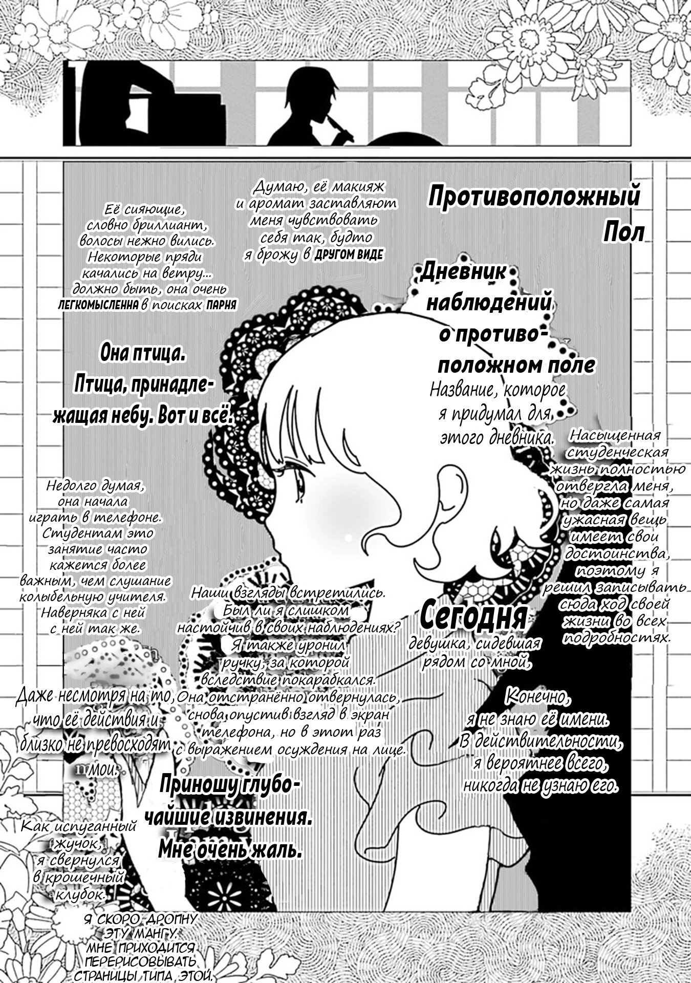 Манга Мучительная жизнь Энами-куна - Глава 13 Страница 17