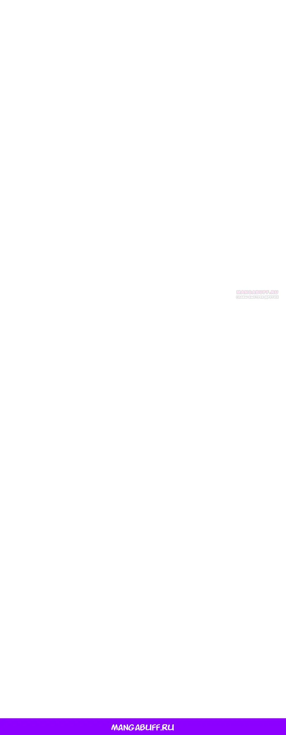 Манга Семья устрашающего герцога одержима мной - Глава 33 Страница 23