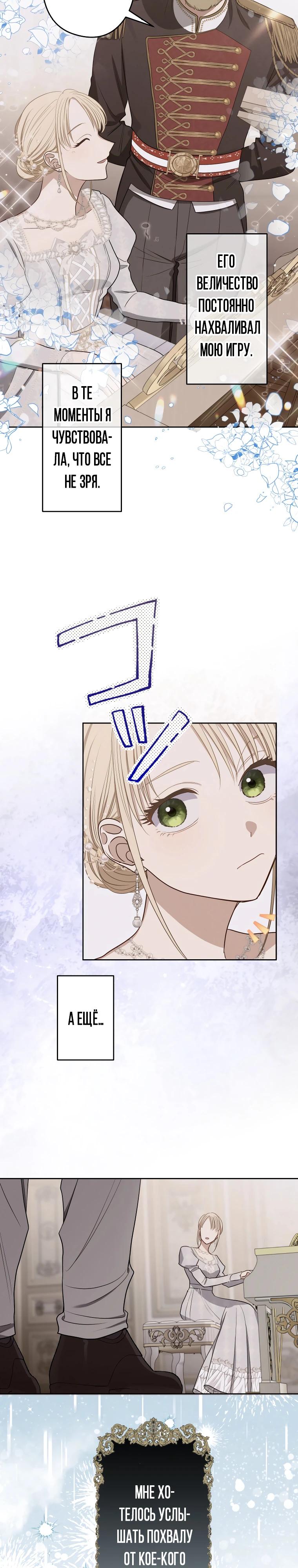 Манга Семья устрашающего герцога одержима мной - Глава 40 Страница 13
