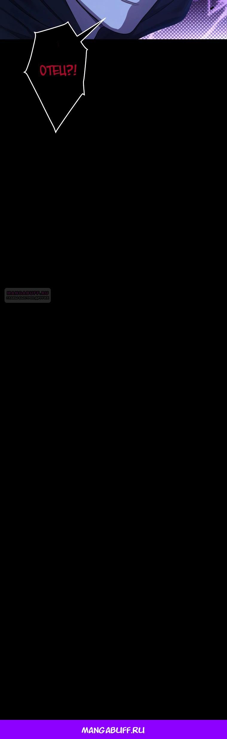 Манга Семья устрашающего герцога одержима мной - Глава 40 Страница 19