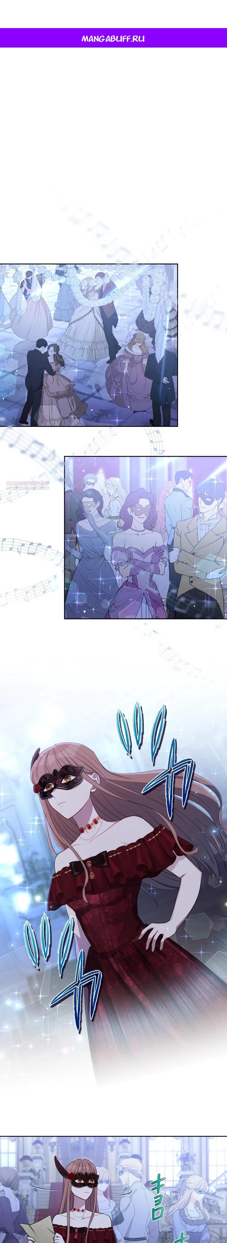 Манга Семья устрашающего герцога одержима мной - Глава 39 Страница 1