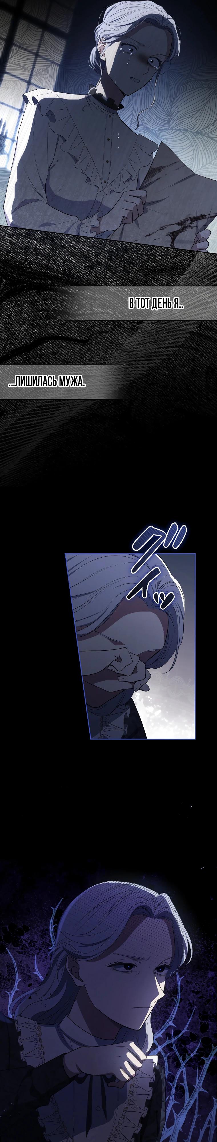 Манга Семья устрашающего герцога одержима мной - Глава 37 Страница 11