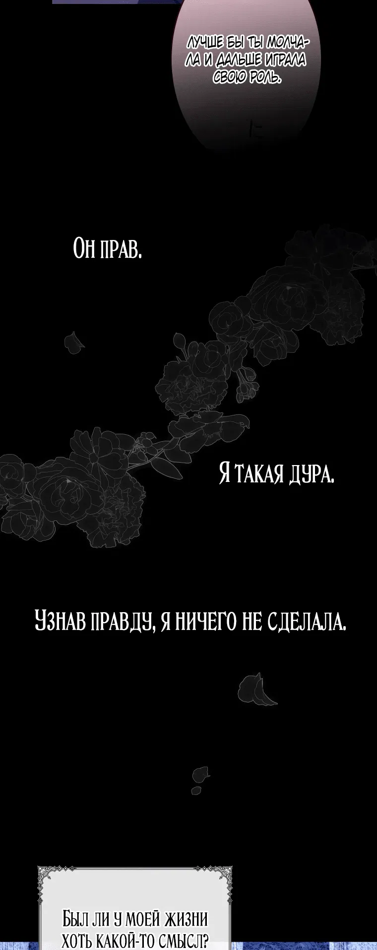 Манга Семья устрашающего герцога одержима мной - Глава 1 Страница 26