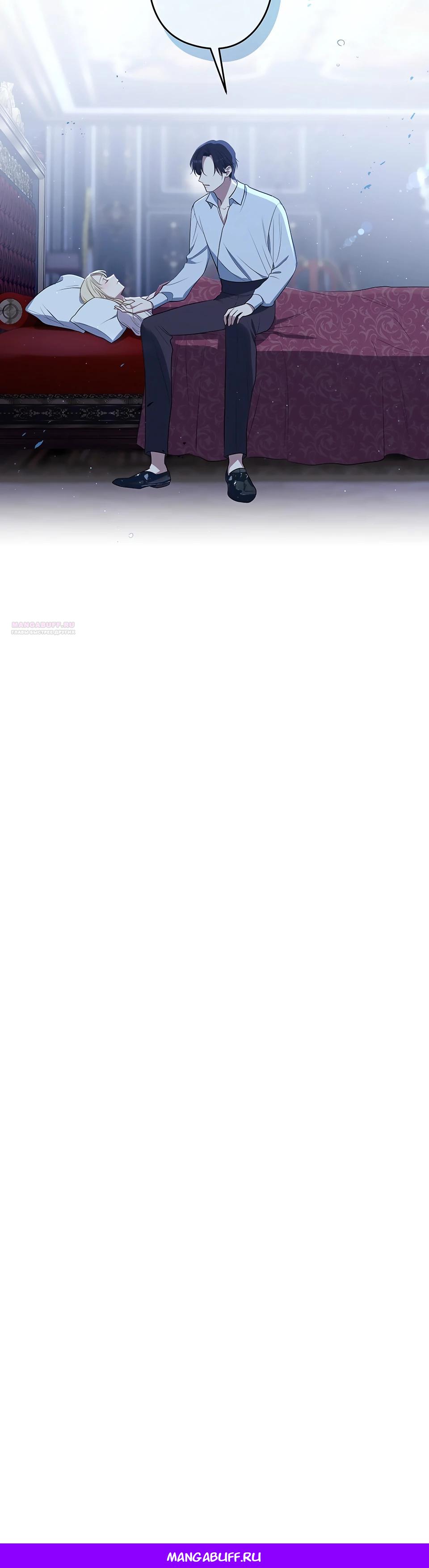 Манга Семья устрашающего герцога одержима мной - Глава 31 Страница 24