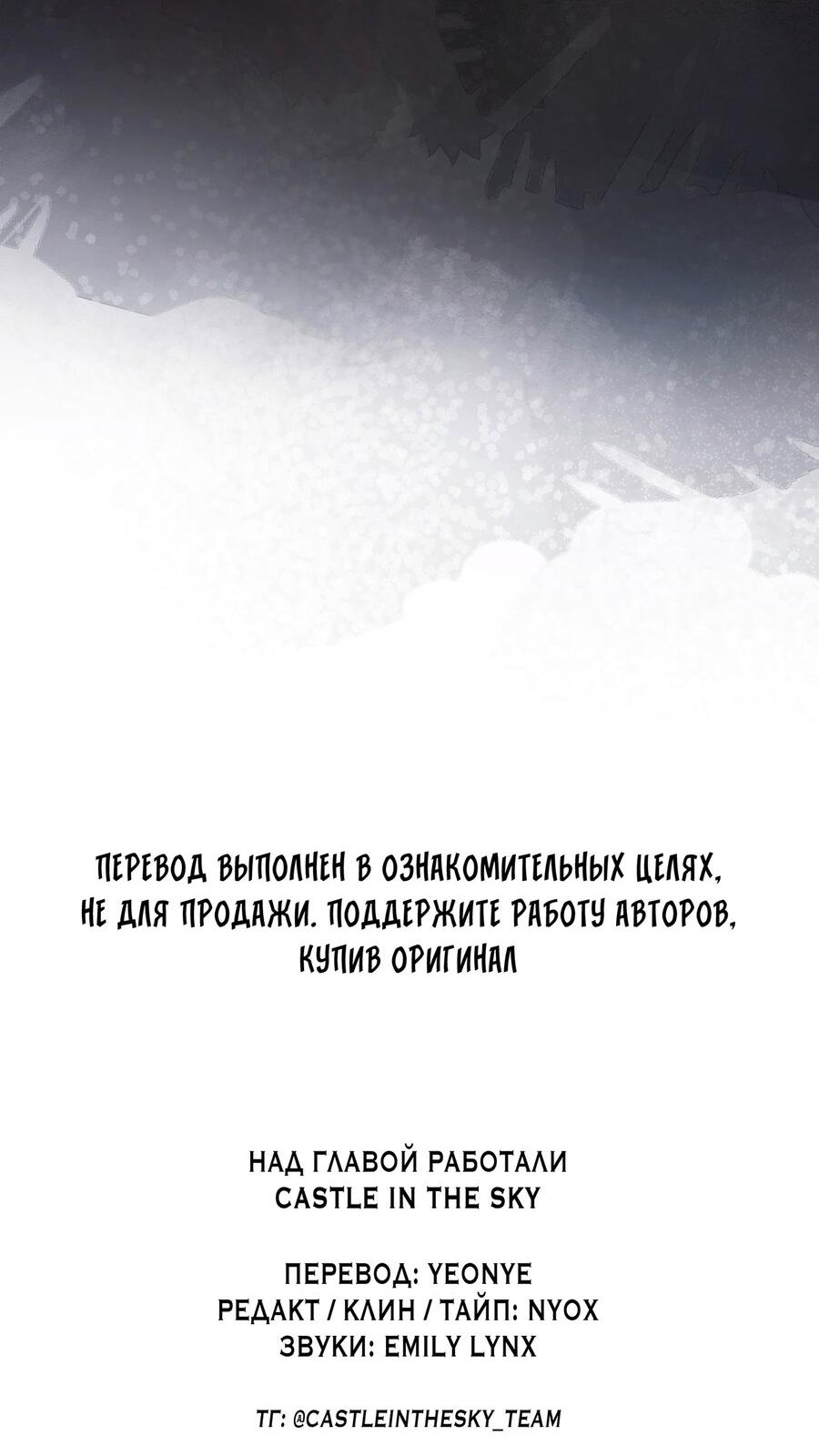 Манга Изменник - Глава 3 Страница 28
