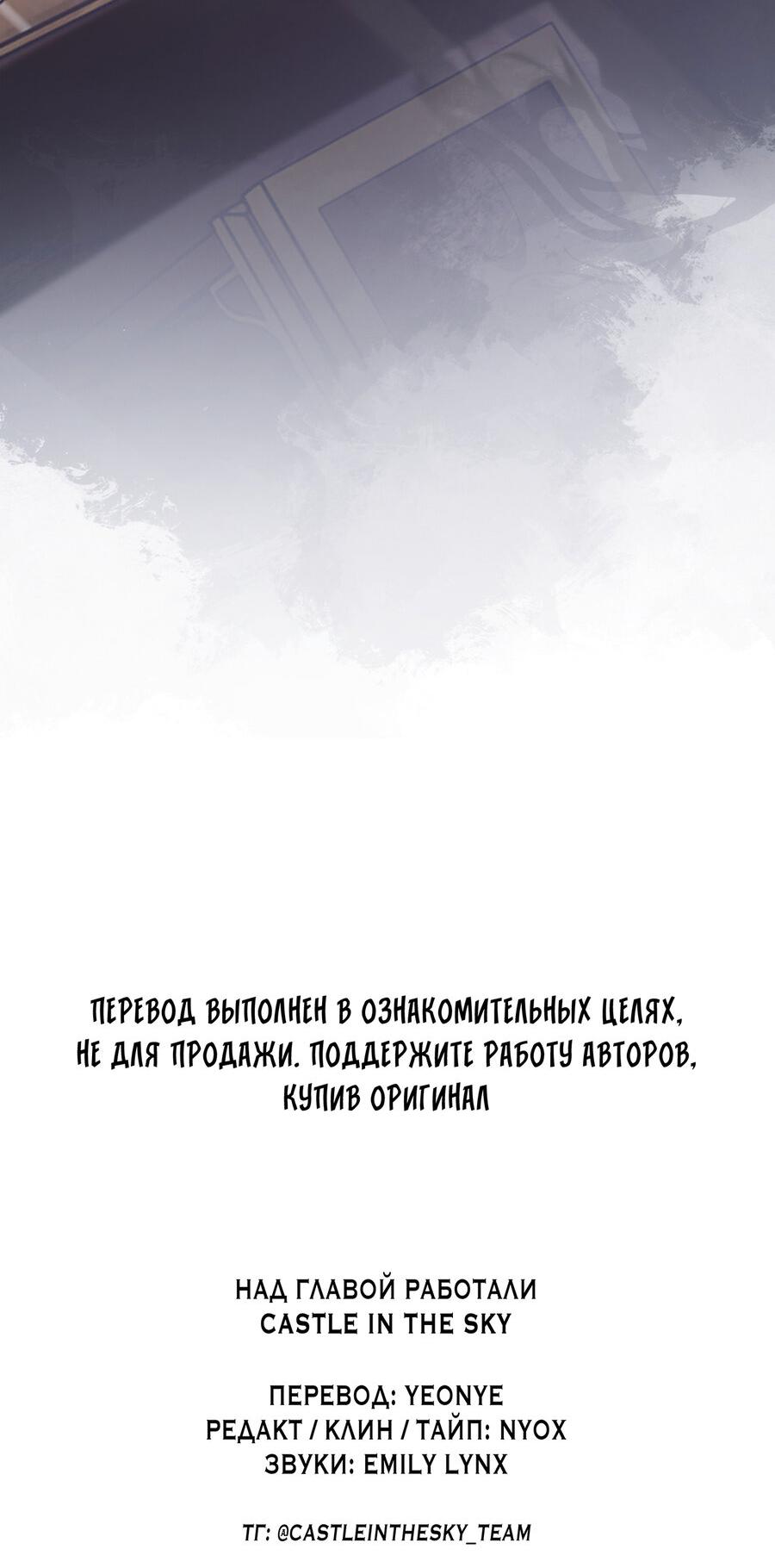 Манга Изменник - Глава 2 Страница 28