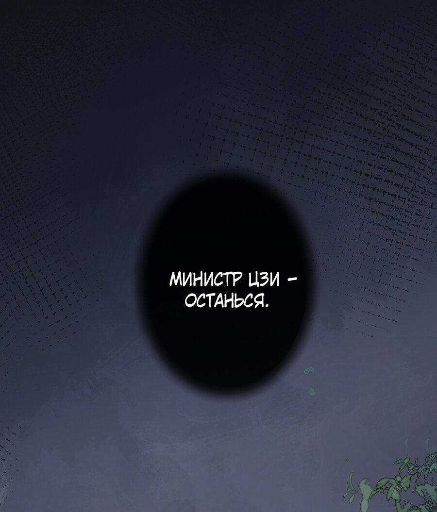 Манга Изменник - Глава 2 Страница 9