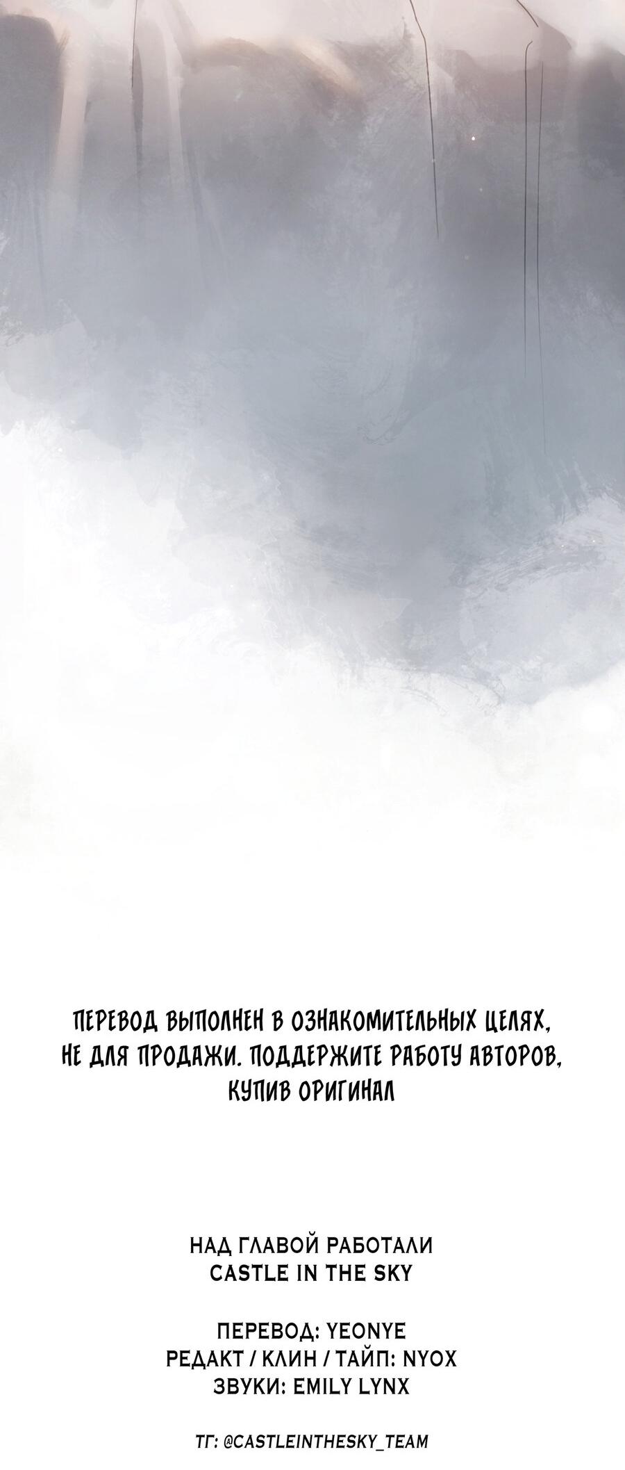 Манга Изменник - Глава 1 Страница 18