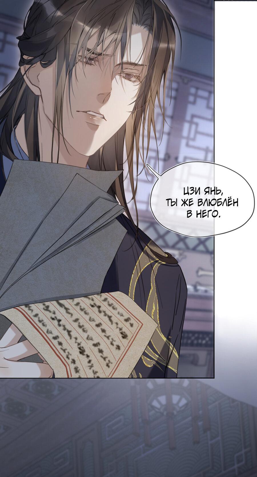 Манга Изменник - Глава 4 Страница 17