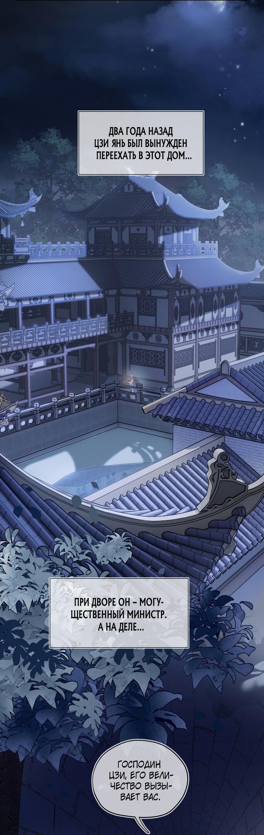 Манга Изменник - Глава 4 Страница 4