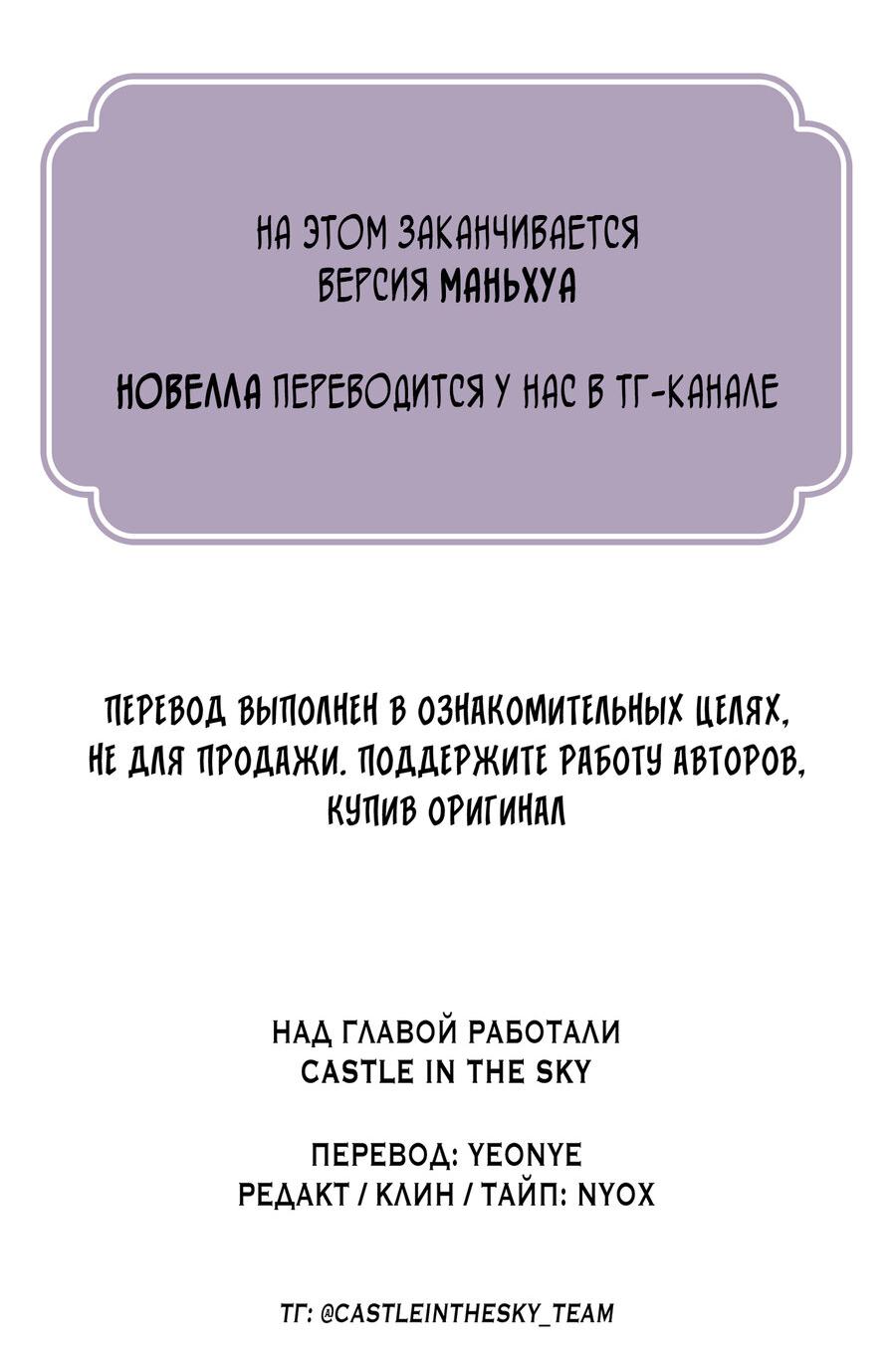 Манга Изменник - Глава 4 Страница 25