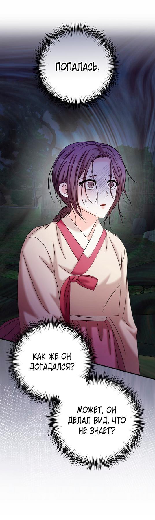 Манга Похищенный учёный - Глава 9 Страница 1