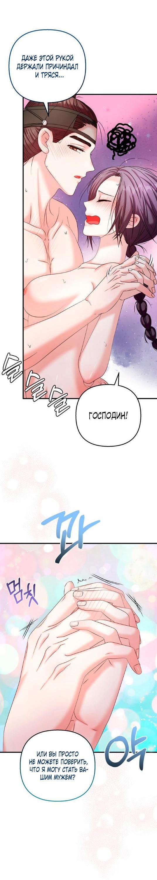 Манга Похищенный учёный - Глава 9 Страница 46