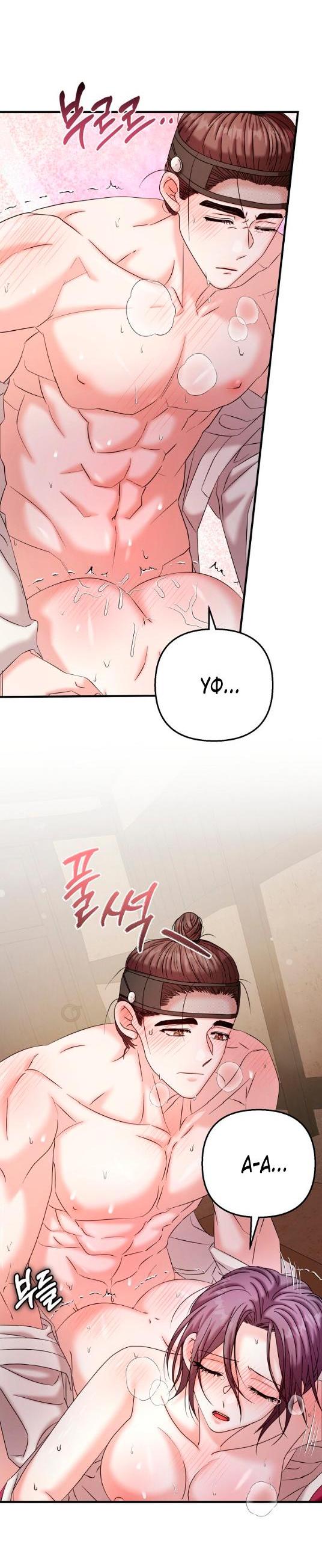 Манга Похищенный учёный - Глава 9 Страница 37