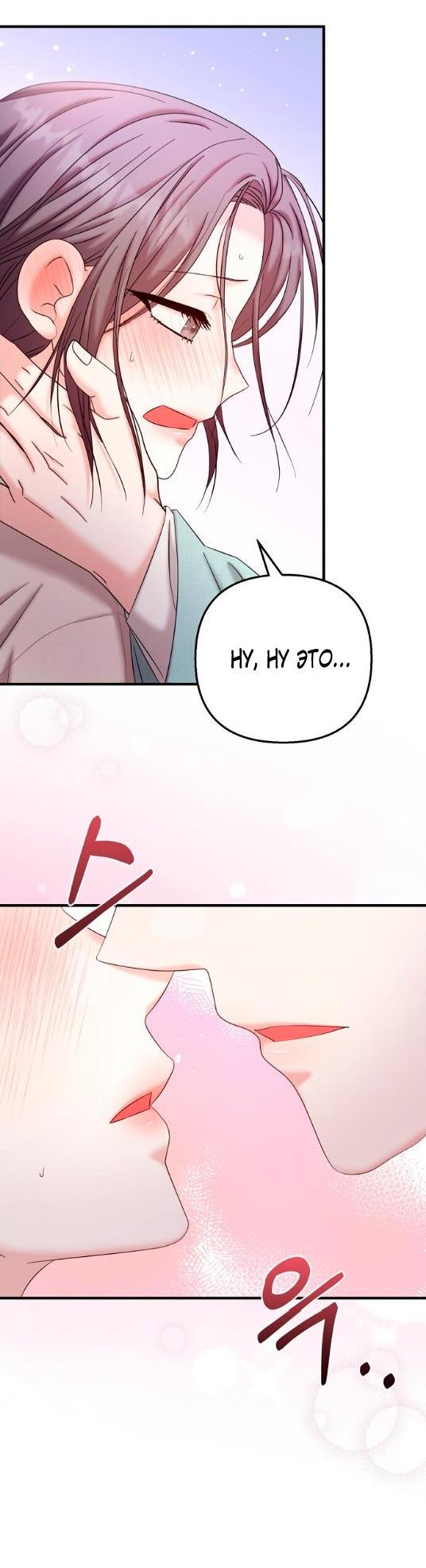 Манга Похищенный учёный - Глава 9 Страница 4