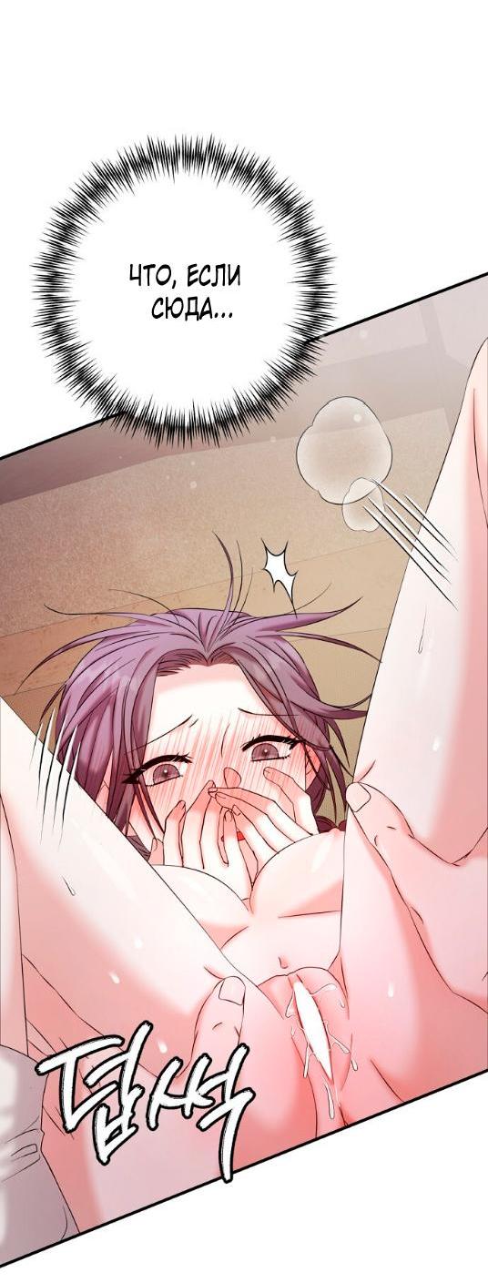 Манга Похищенный учёный - Глава 9 Страница 20