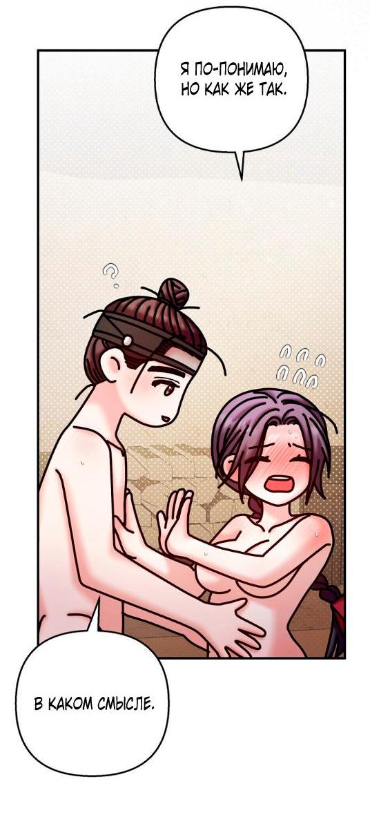 Манга Похищенный учёный - Глава 9 Страница 43