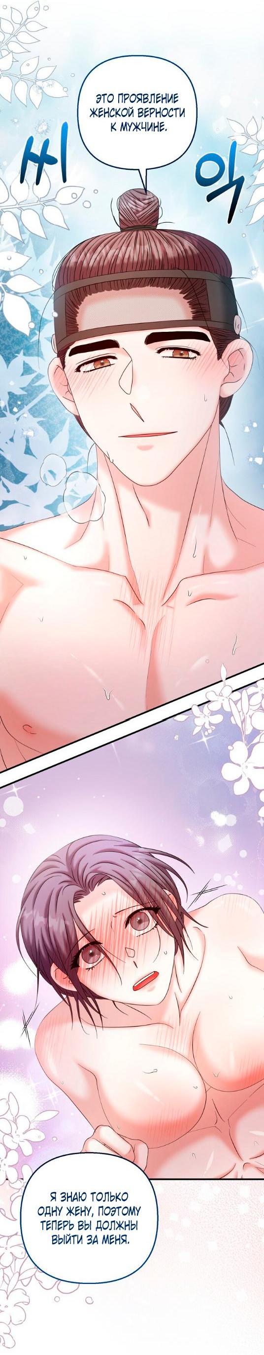 Манга Похищенный учёный - Глава 9 Страница 42