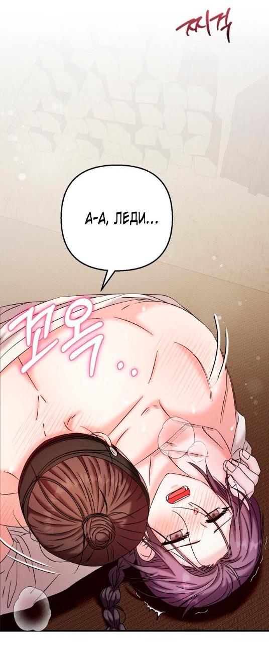 Манга Похищенный учёный - Глава 9 Страница 26