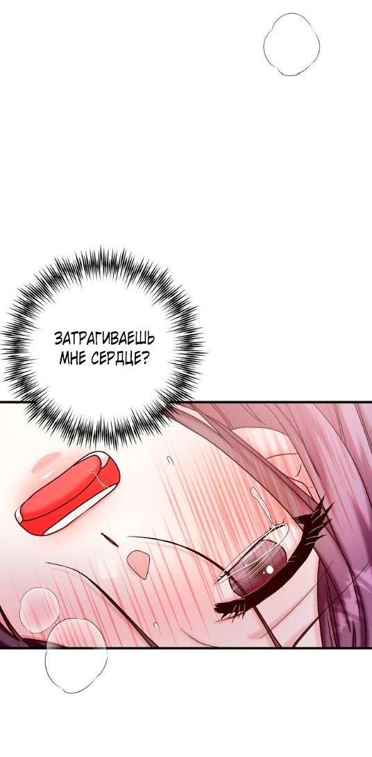 Манга Похищенный учёный - Глава 9 Страница 27