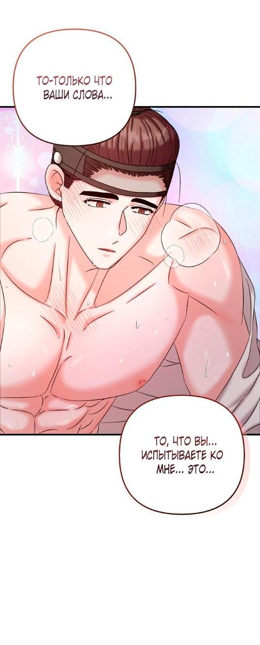 Манга Похищенный учёный - Глава 9 Страница 30