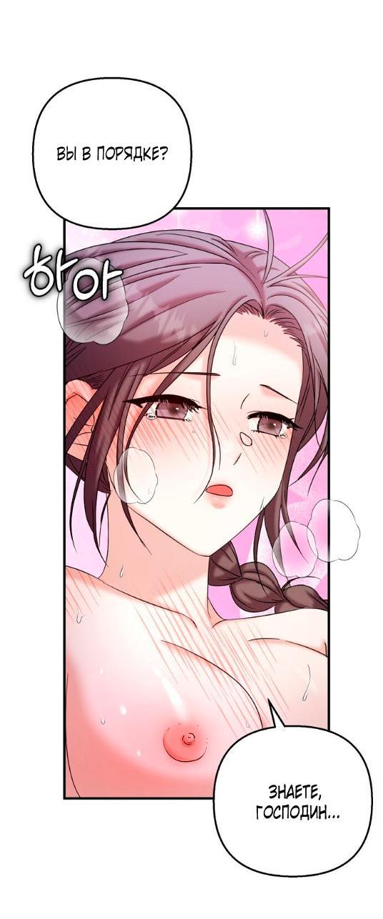 Манга Похищенный учёный - Глава 9 Страница 29